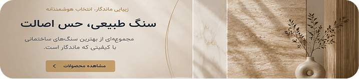 نمونه سنگ